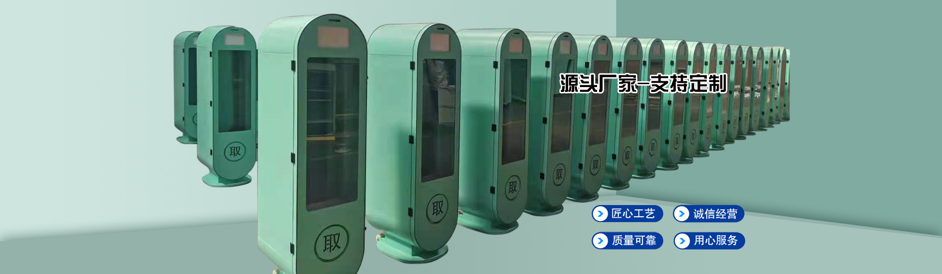 定制自動售貨機